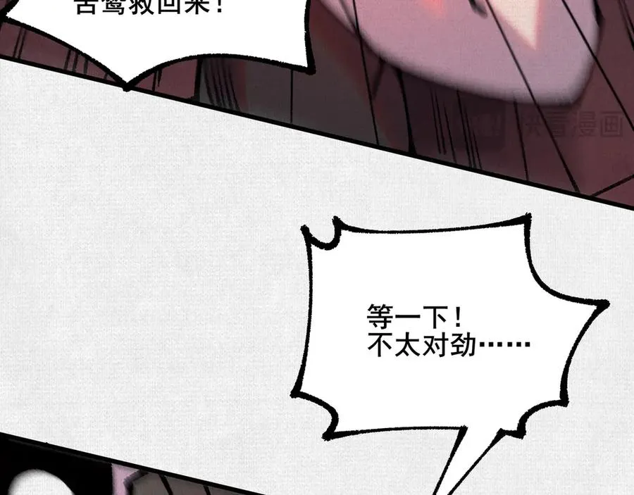 77 “它”的嘴里 第51页