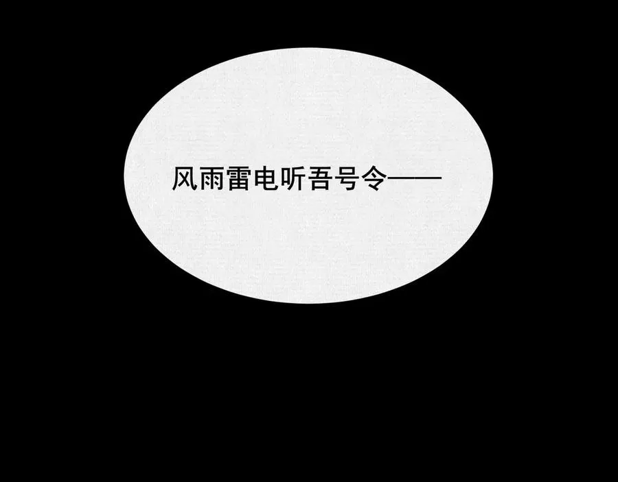 77 “它”的嘴里 第72页