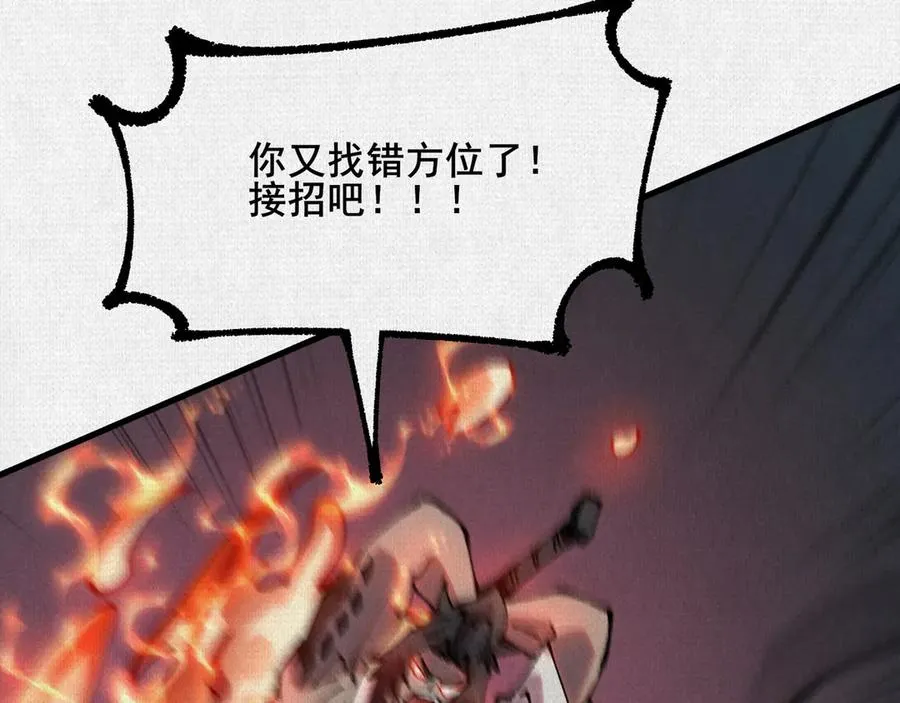 77 “它”的嘴里 第76页