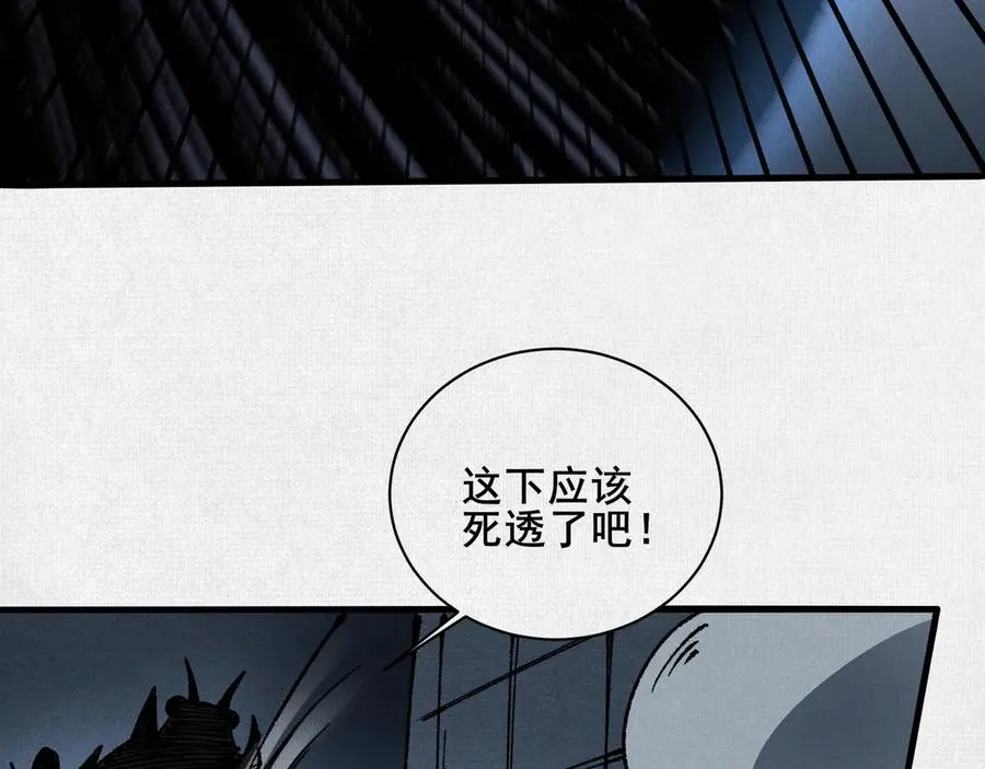 77 “它”的嘴里 第90页