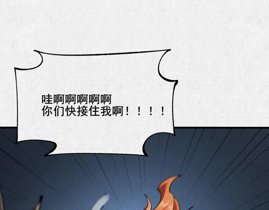 77 “它”的嘴里 第100页