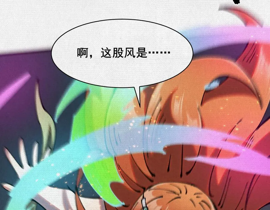 77 “它”的嘴里 第104页