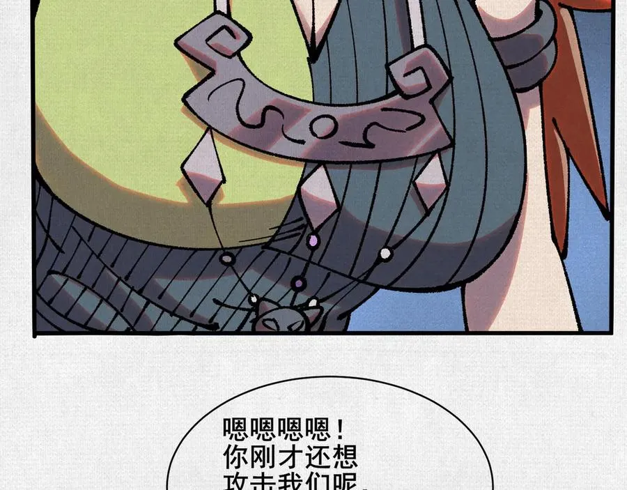77 “它”的嘴里 第111页