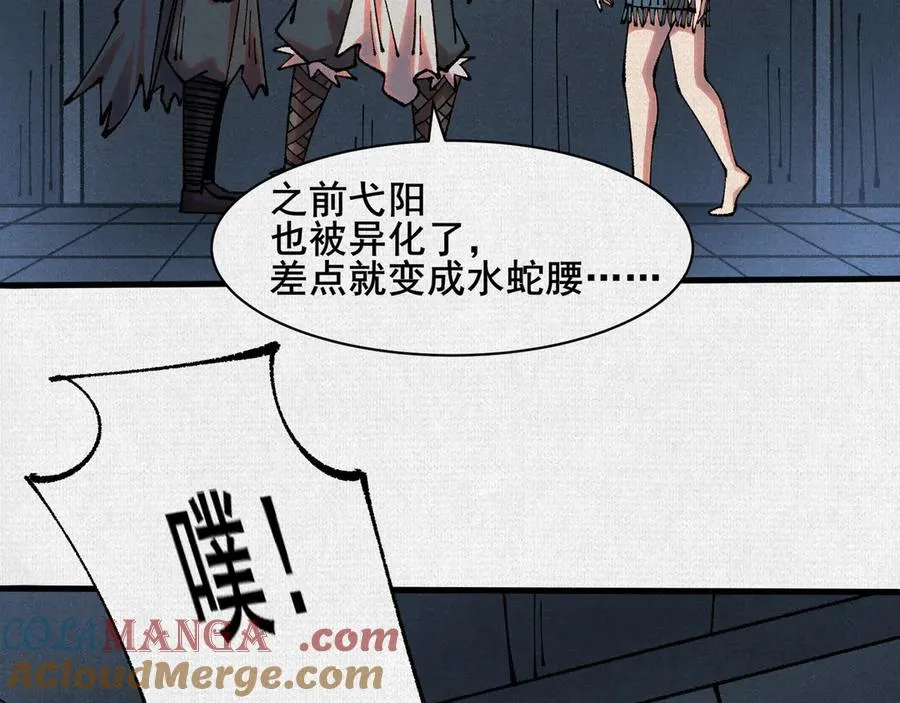 77 “它”的嘴里 第113页