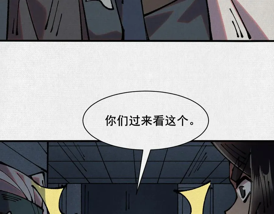 77 “它”的嘴里 第116页
