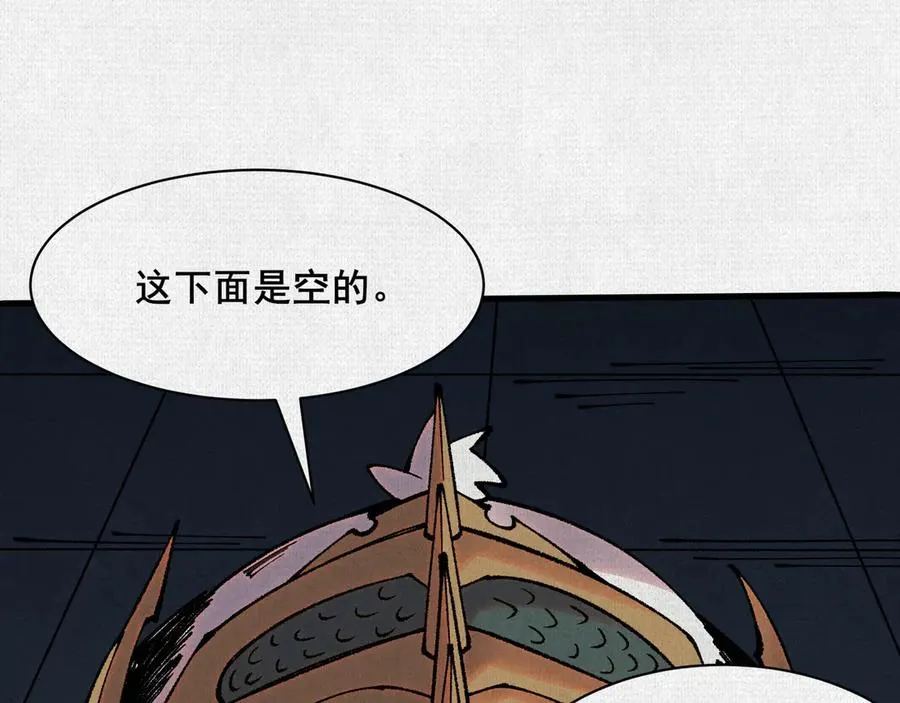 77 “它”的嘴里 第118页