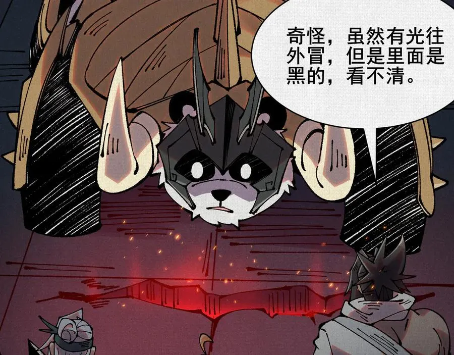 77 “它”的嘴里 第119页