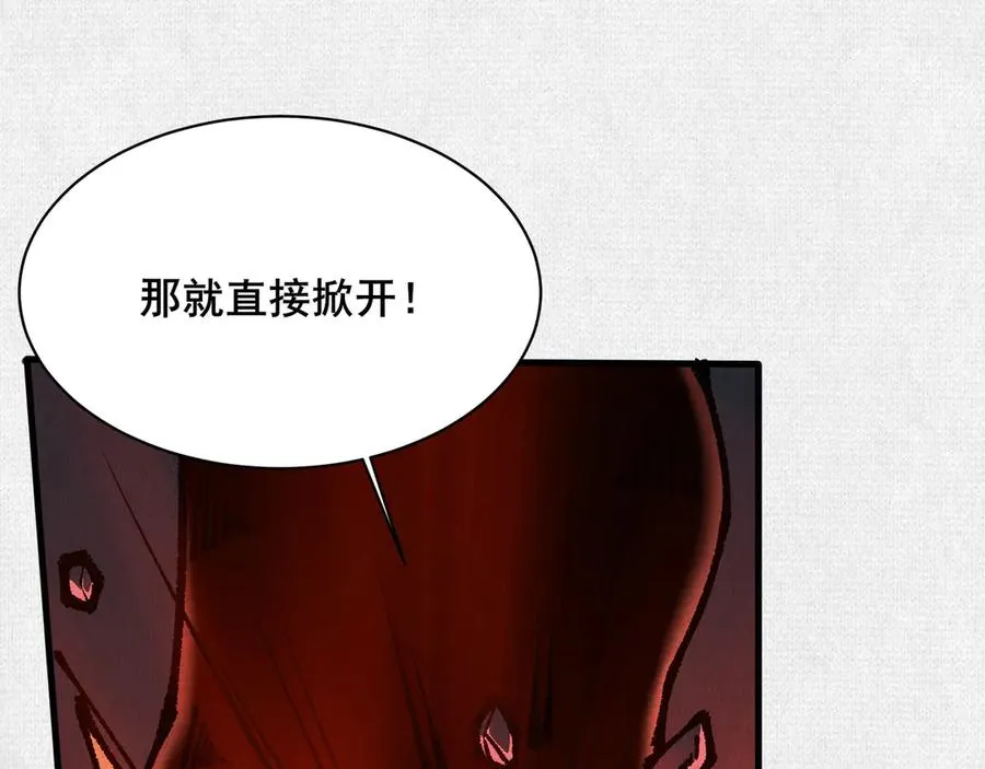77 “它”的嘴里 第122页