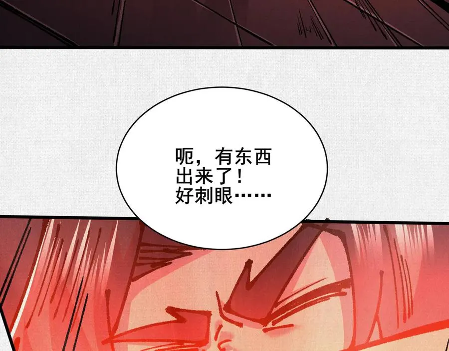 77 “它”的嘴里 第127页