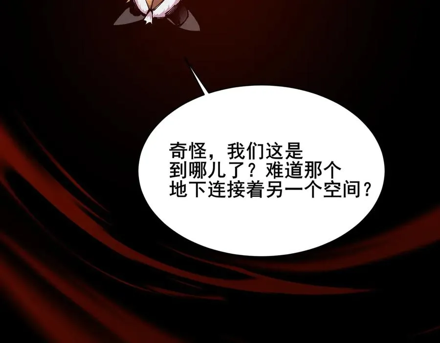 77 “它”的嘴里 第131页