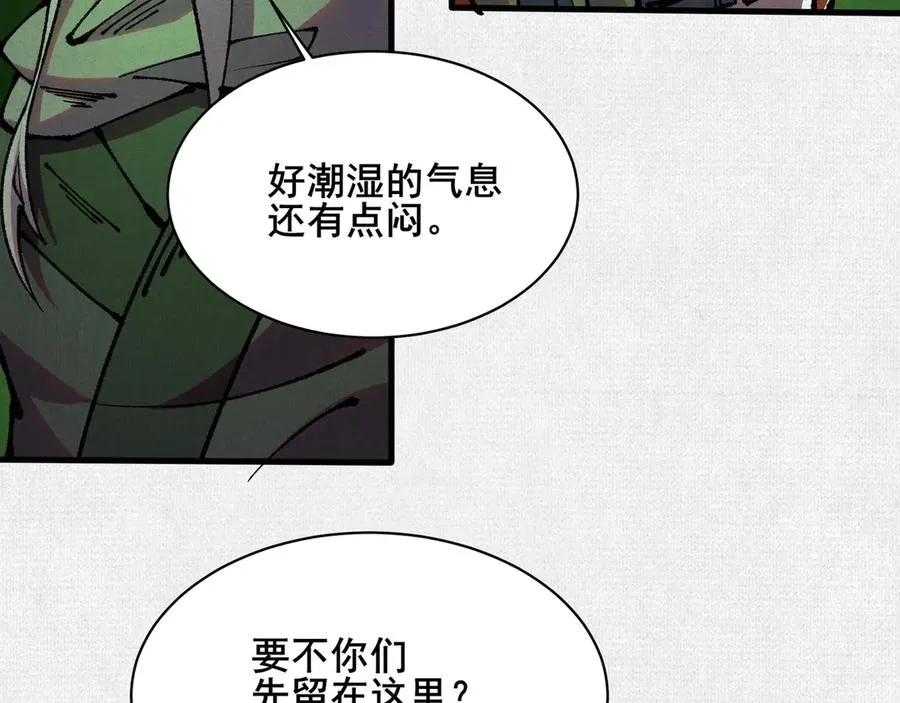77 “它”的嘴里 第134页