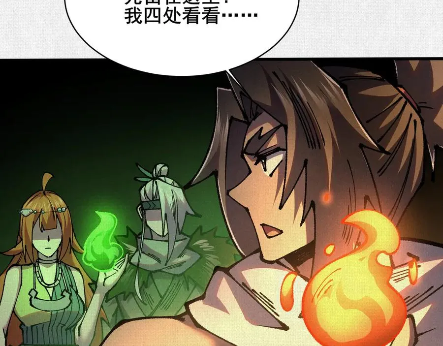 77 “它”的嘴里 第135页