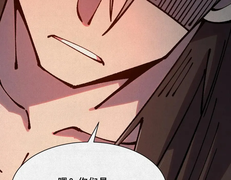 77 “它”的嘴里 第150页