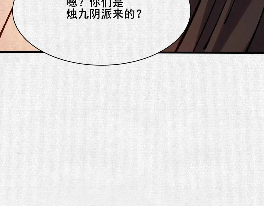 77 “它”的嘴里 第151页