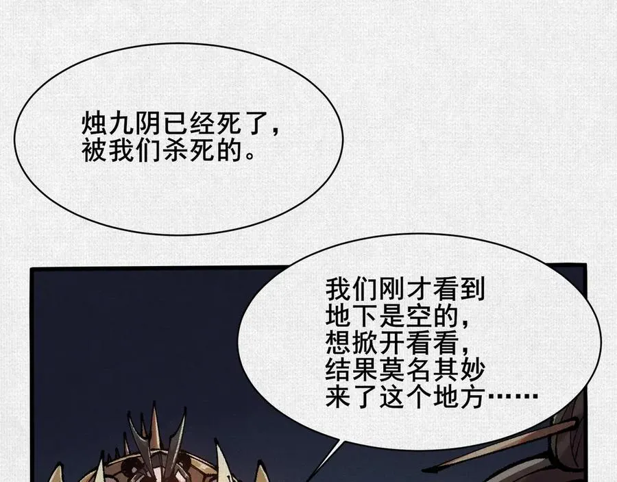 78 盘庚 第4页