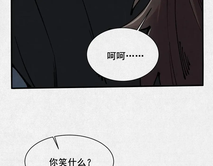 78 盘庚 第6页