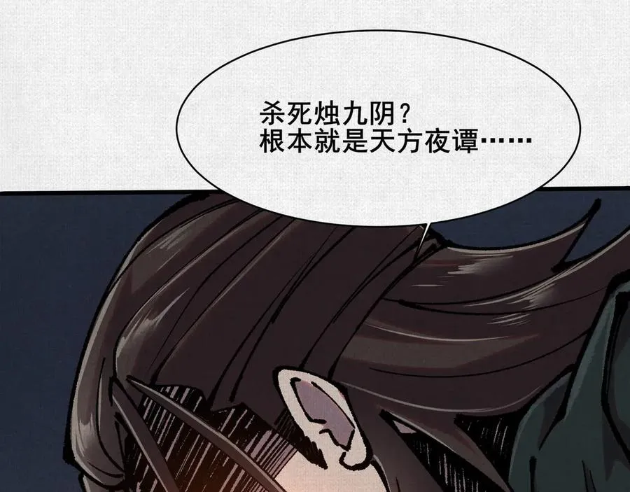 78 盘庚 第8页