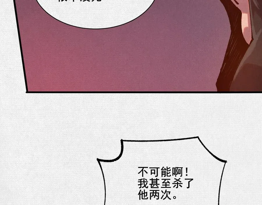 78 盘庚 第10页