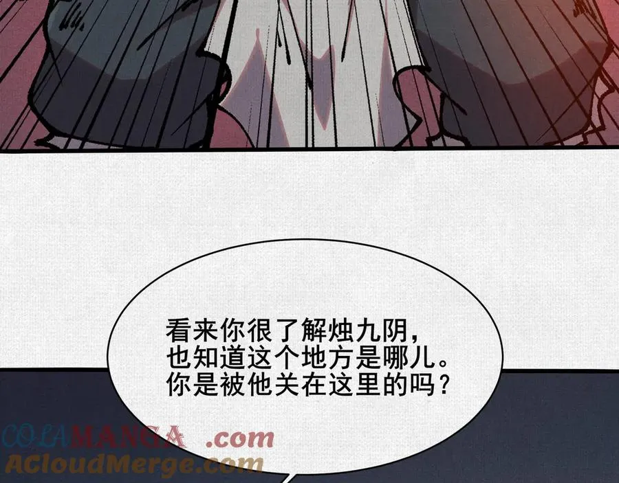 78 盘庚 第13页