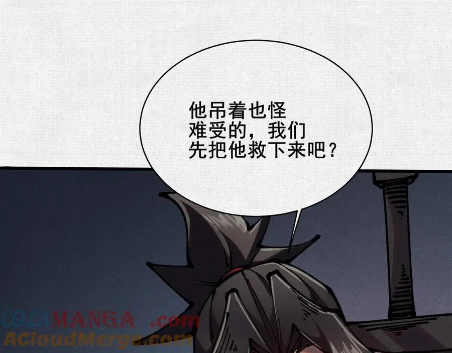 78 盘庚 第17页