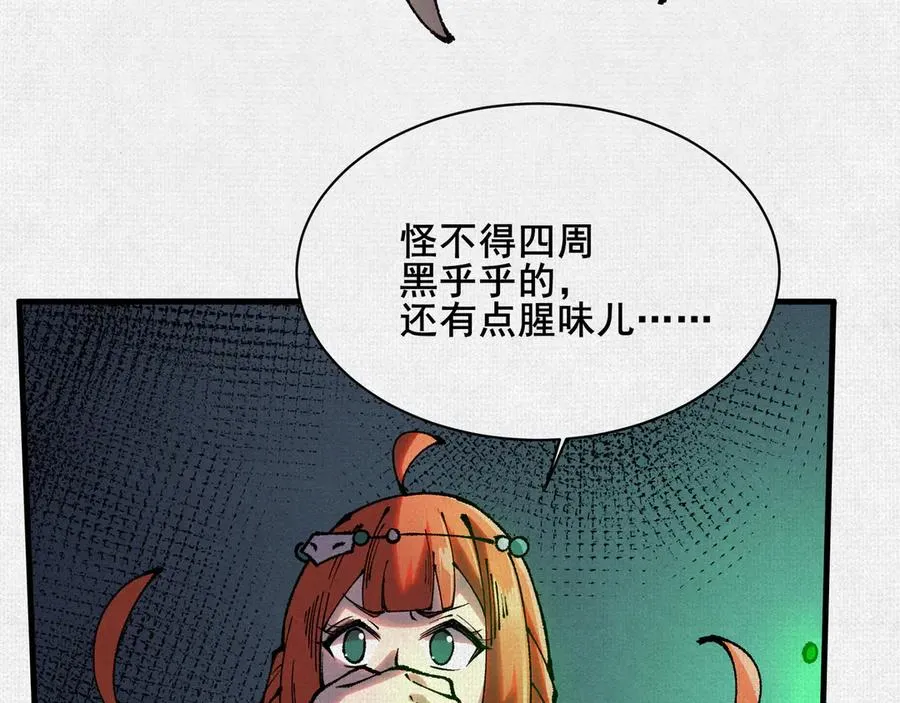 78 盘庚 第52页