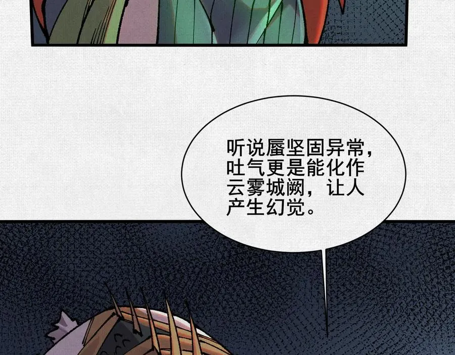 78 盘庚 第54页