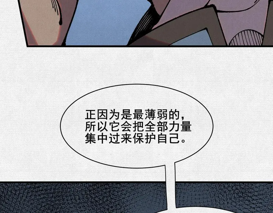78 盘庚 第59页