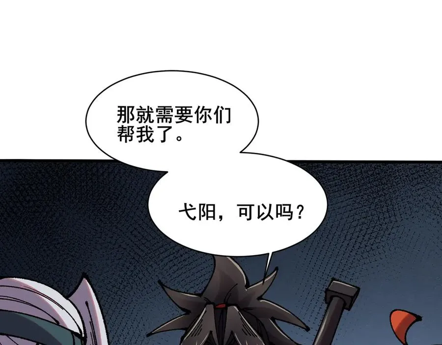 78 盘庚 第63页