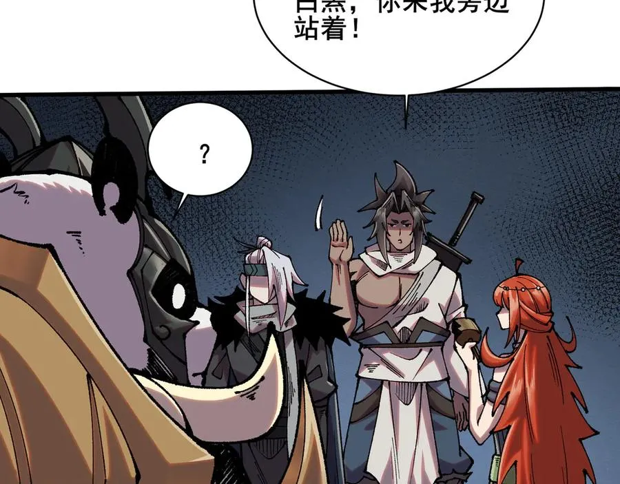 78 盘庚 第66页