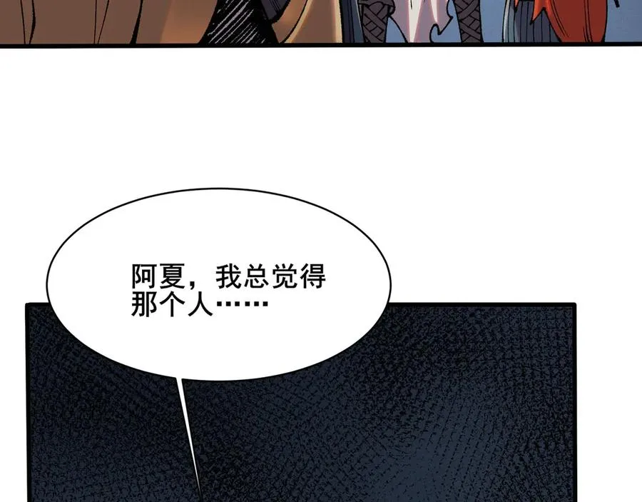 78 盘庚 第67页