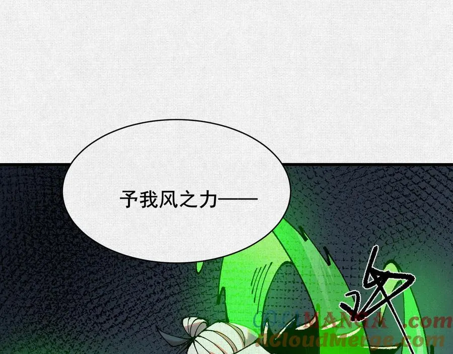 78 盘庚 第85页