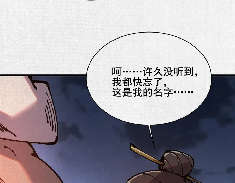 78 盘庚 第127页