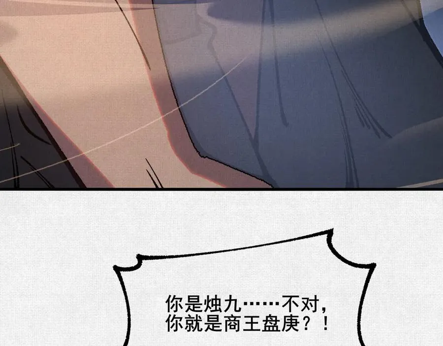 78 盘庚 第130页