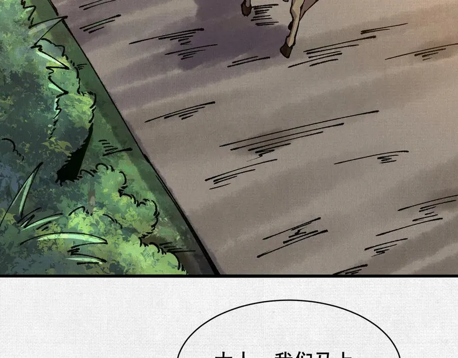 79 反抗“天” 第7页