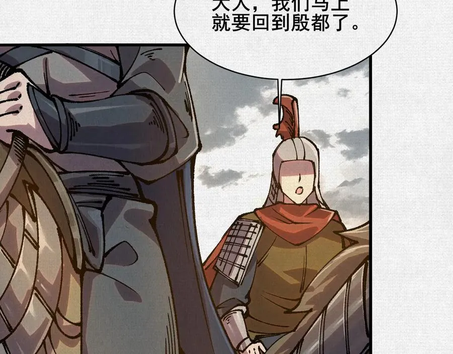 79 反抗“天” 第8页