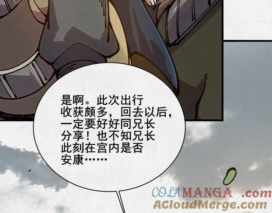 79 反抗“天” 第9页