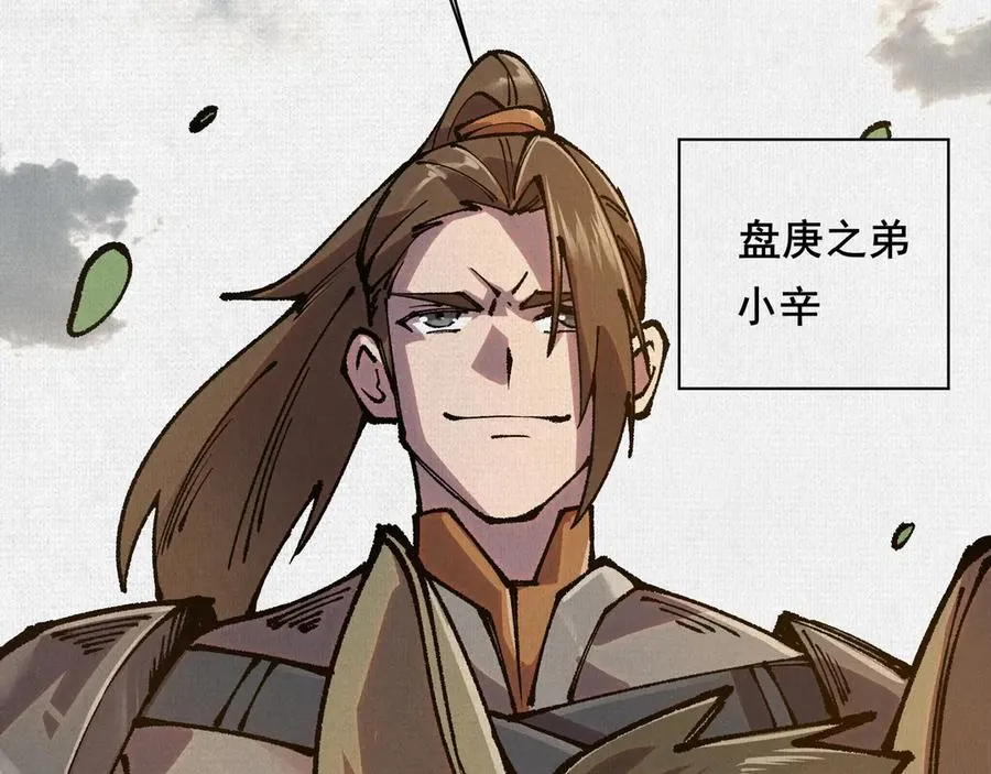 79 反抗“天” 第10页