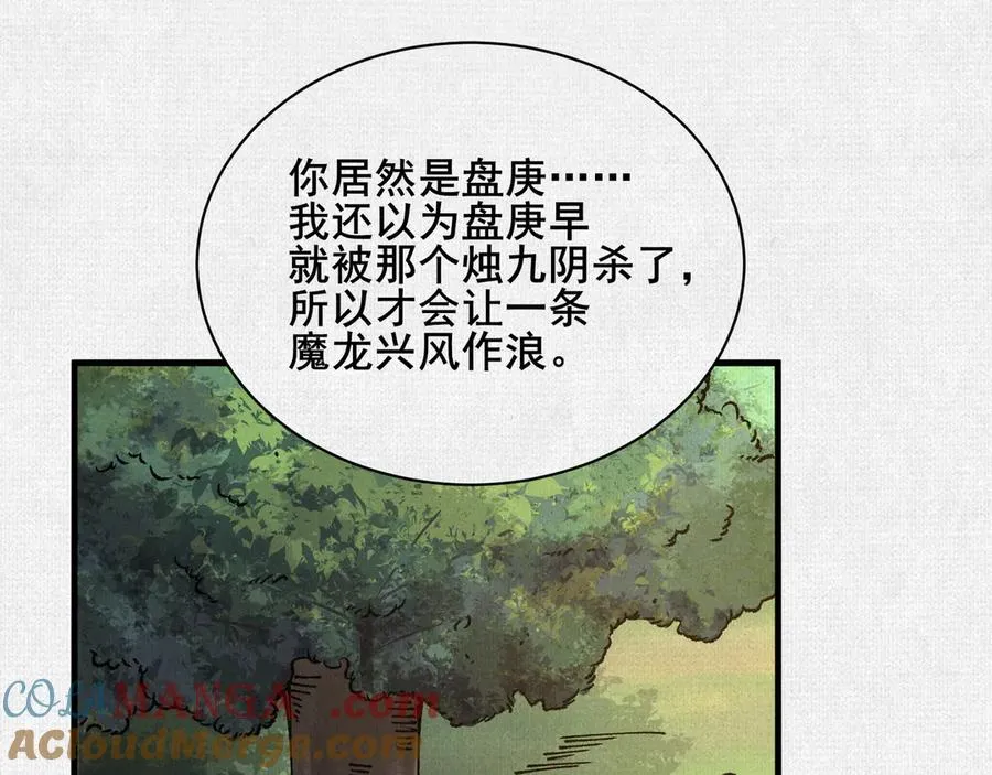 79 反抗“天” 第13页
