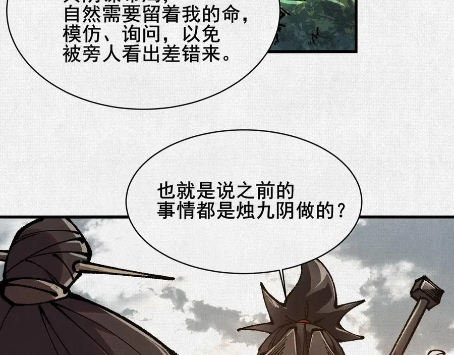 79 反抗“天” 第15页