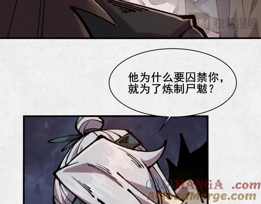 79 反抗“天” 第17页