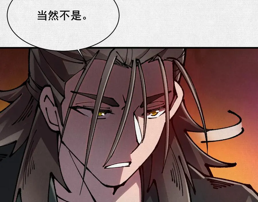 79 反抗“天” 第19页