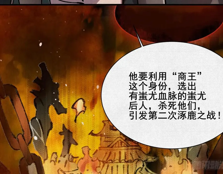 79 反抗“天” 第20页