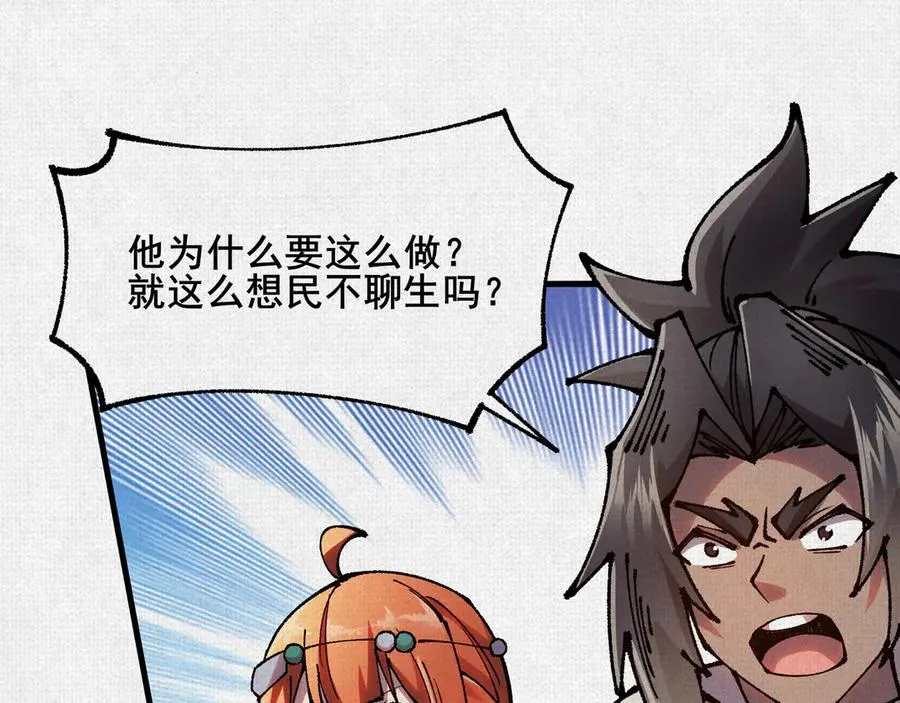 79 反抗“天” 第24页
