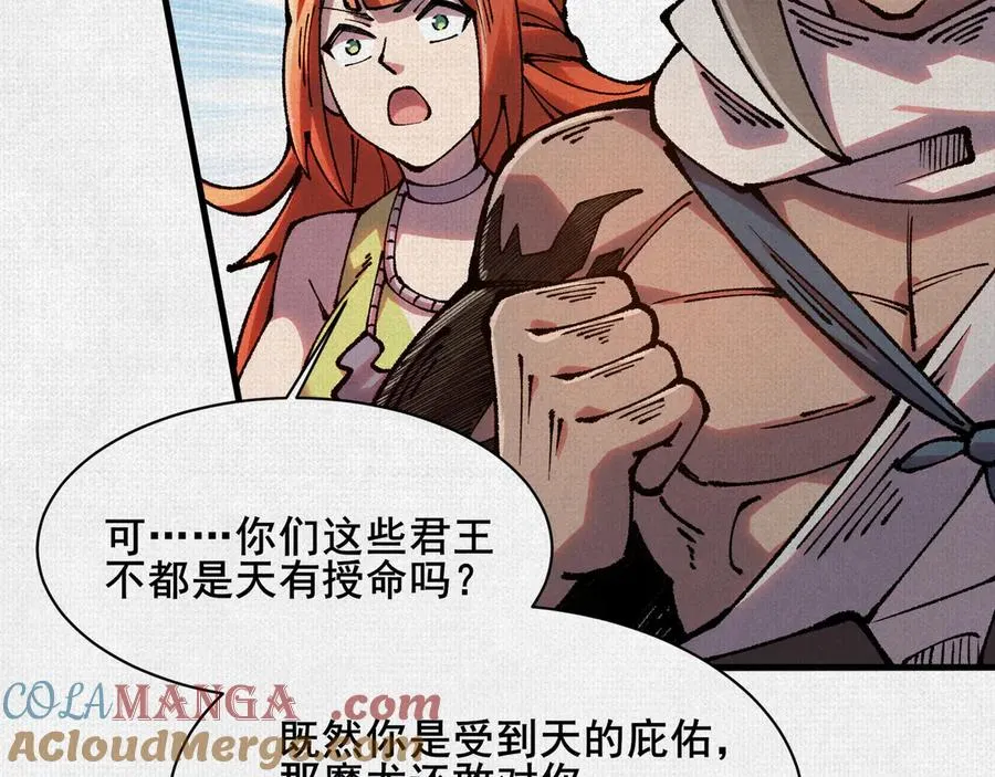 79 反抗“天” 第25页