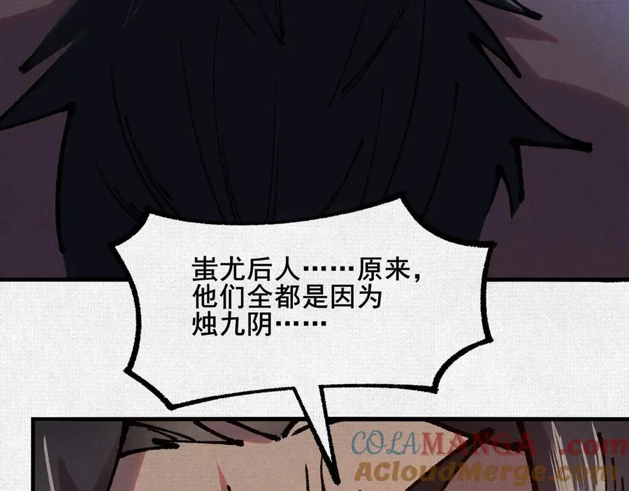 79 反抗“天” 第33页