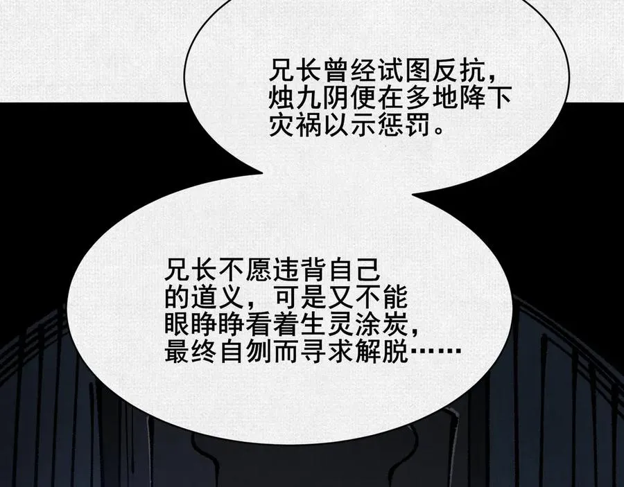 79 反抗“天” 第35页