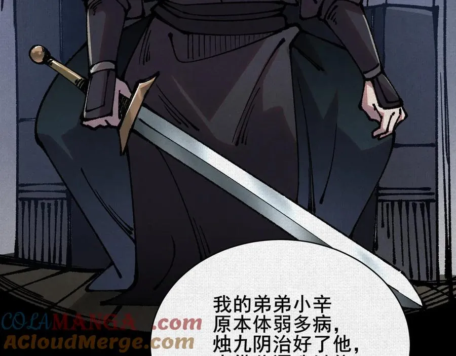 79 反抗“天” 第37页