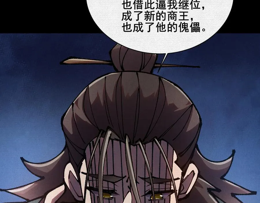 79 反抗“天” 第38页