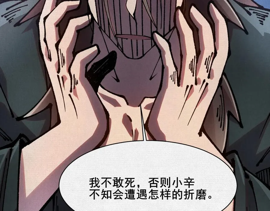 79 反抗“天” 第39页