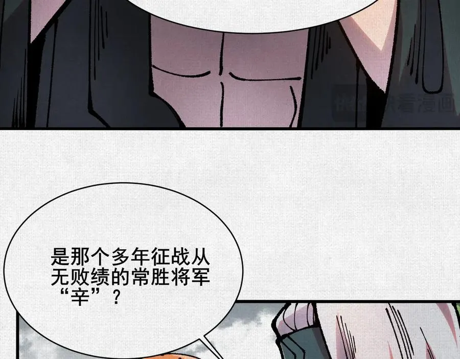79 反抗“天” 第40页